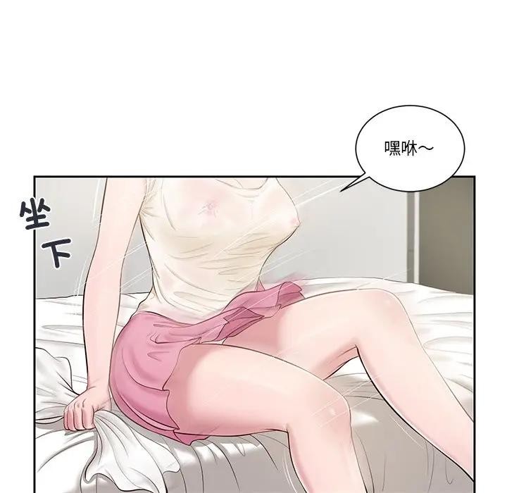 我的初体验第2話