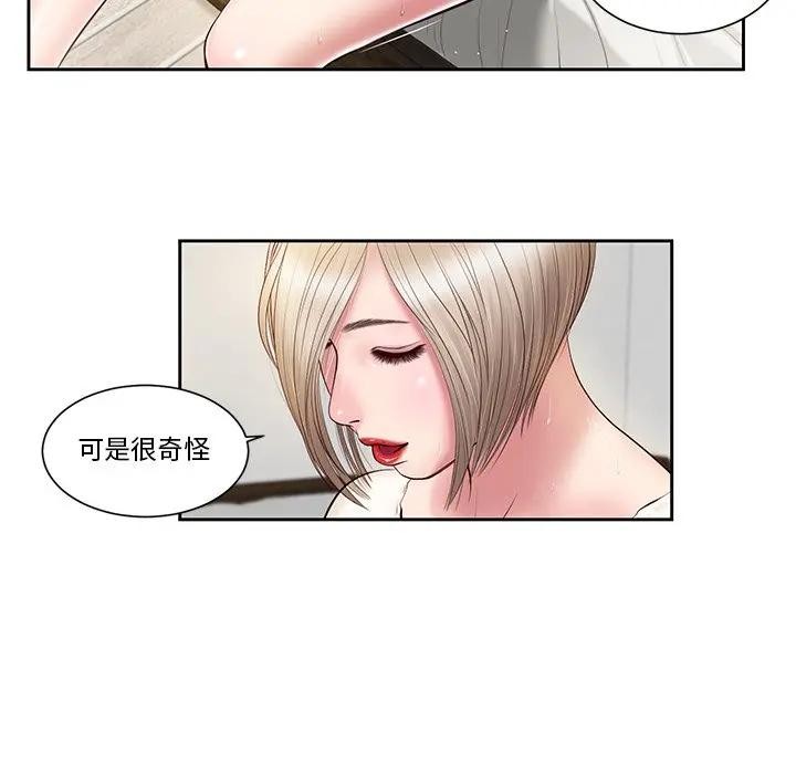 我的初体验第2話