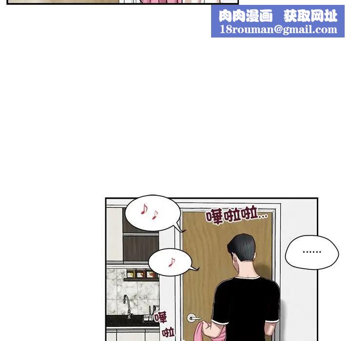 我的初体验第2话