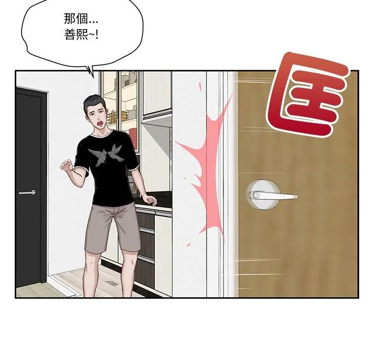 我的初体验第2話