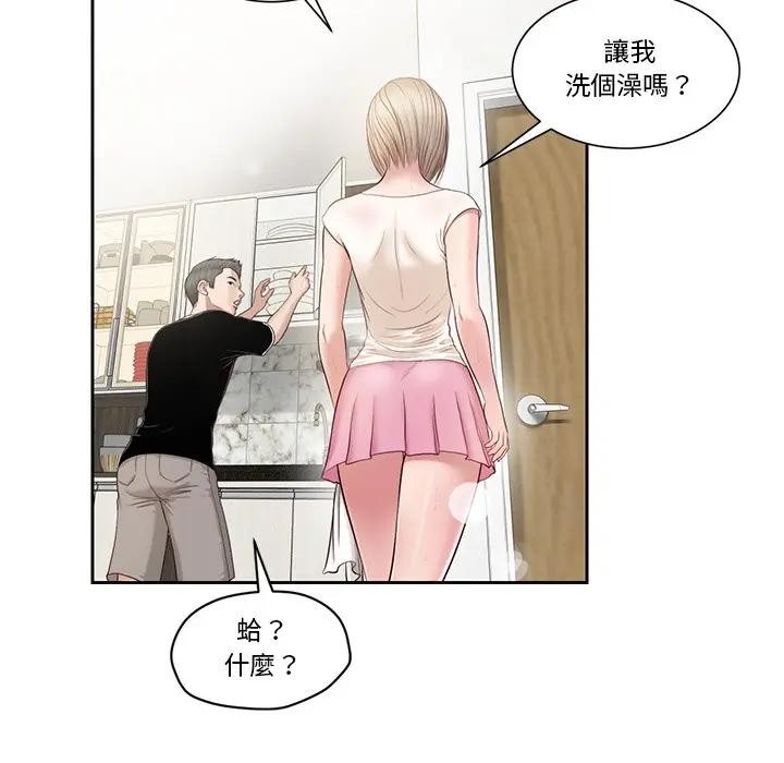 我的初体验第2話