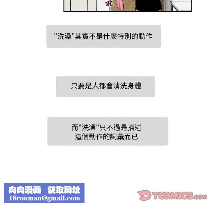 我的初體驗第2話