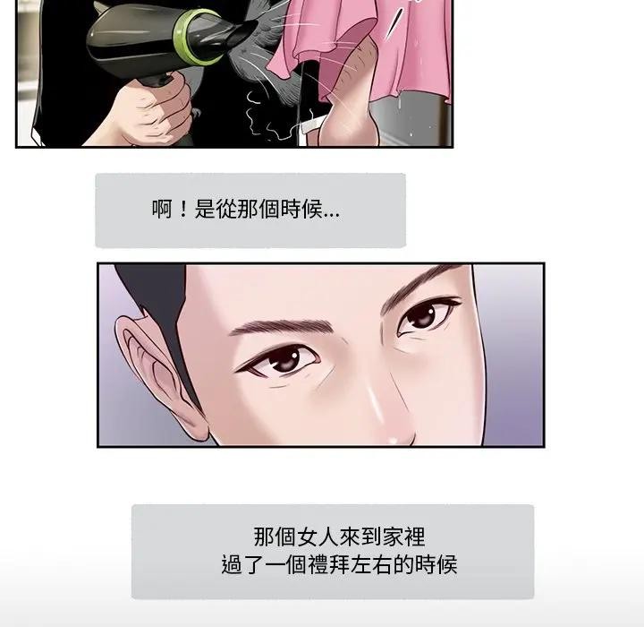 我的初体验第2話