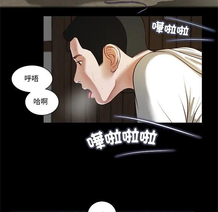 我的初体验第2話