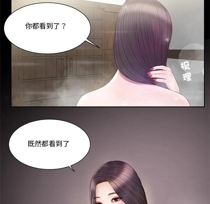 我的初体验第2話