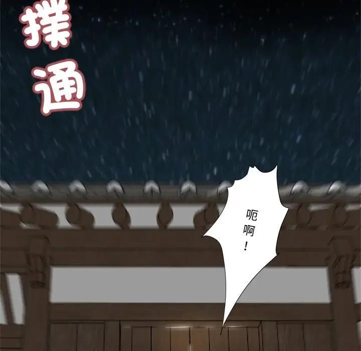 我的初体验第2話