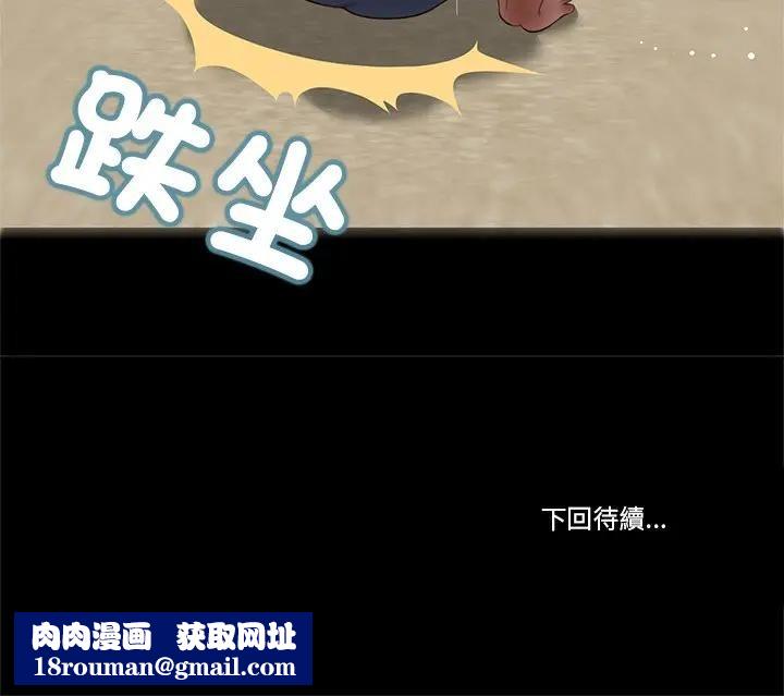 我的初体验第2話