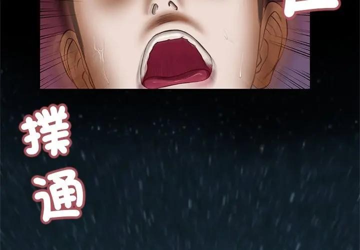 我的初体验第3話