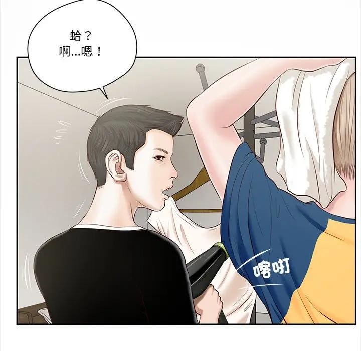 我的初体验第3话