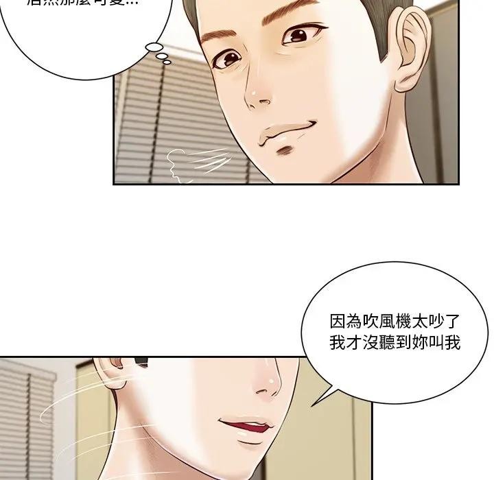 我的初体验第3話