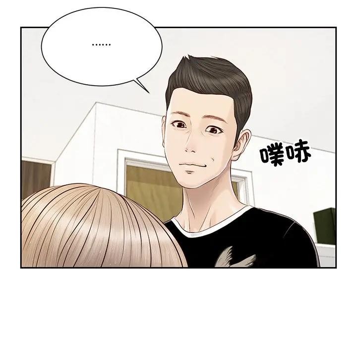 我的初体验第3話