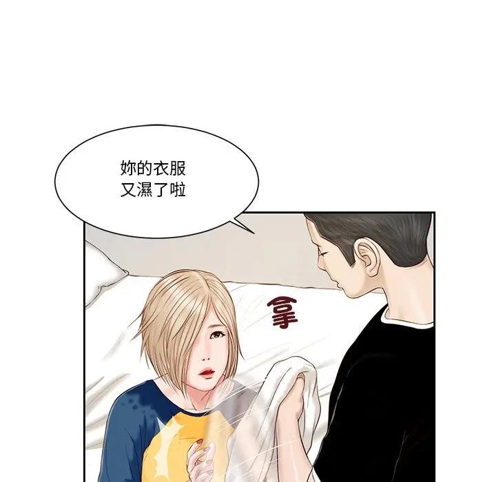 我的初体验第3話