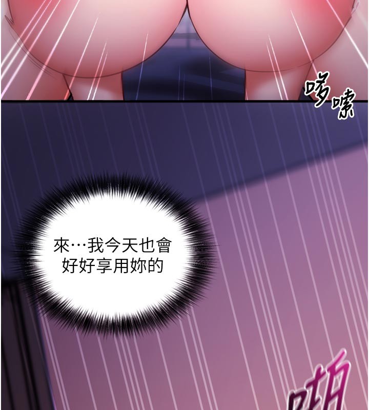 催眠偷心计第1話-數到3，妳被我催眠了!