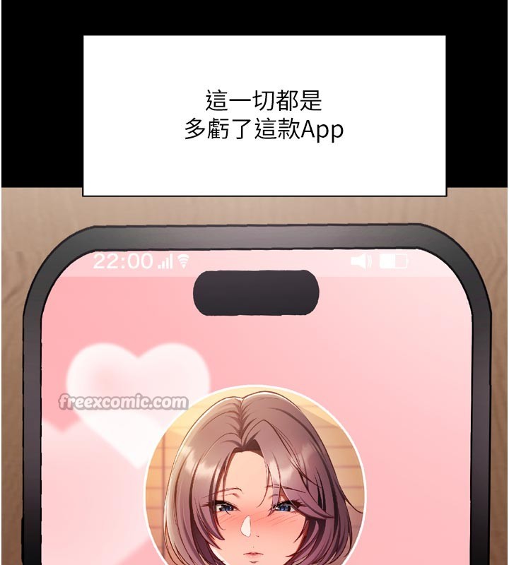 催眠偷心计第1话-数到3，妳被我催眠了!