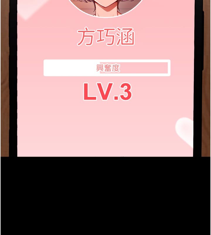 催眠偷心计第1話-數到3，妳被我催眠了!