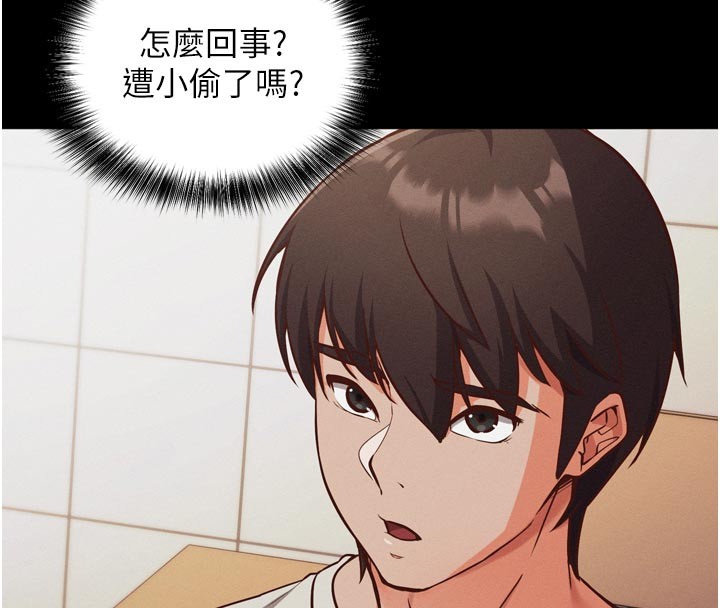 催眠偷心计第1話-數到3，妳被我催眠了!