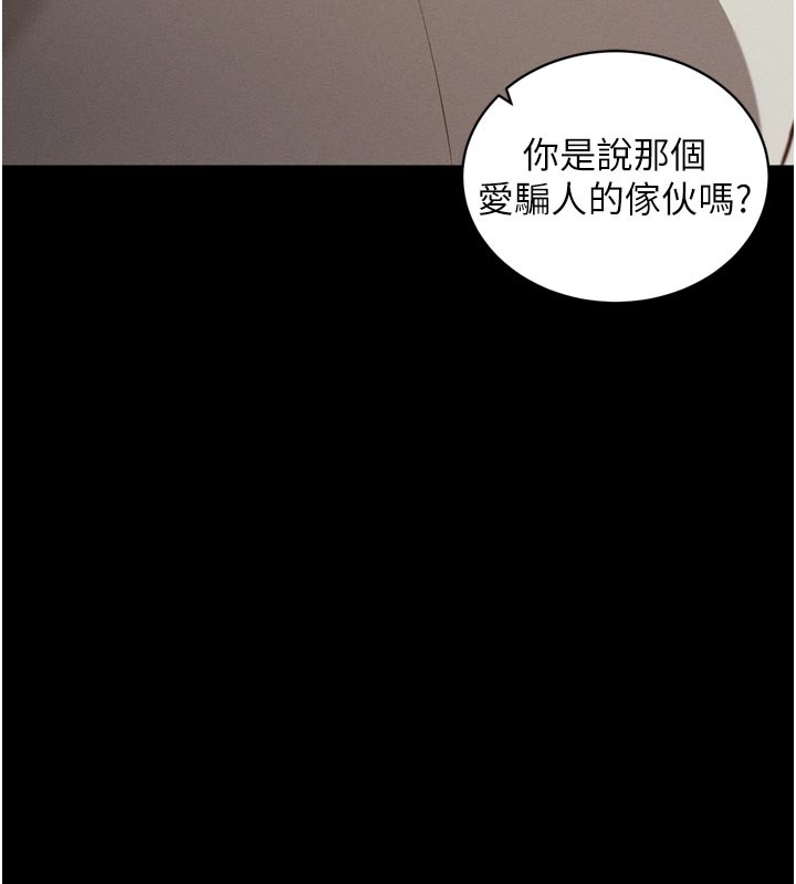 催眠偷心计第1话-数到3，妳被我催眠了!