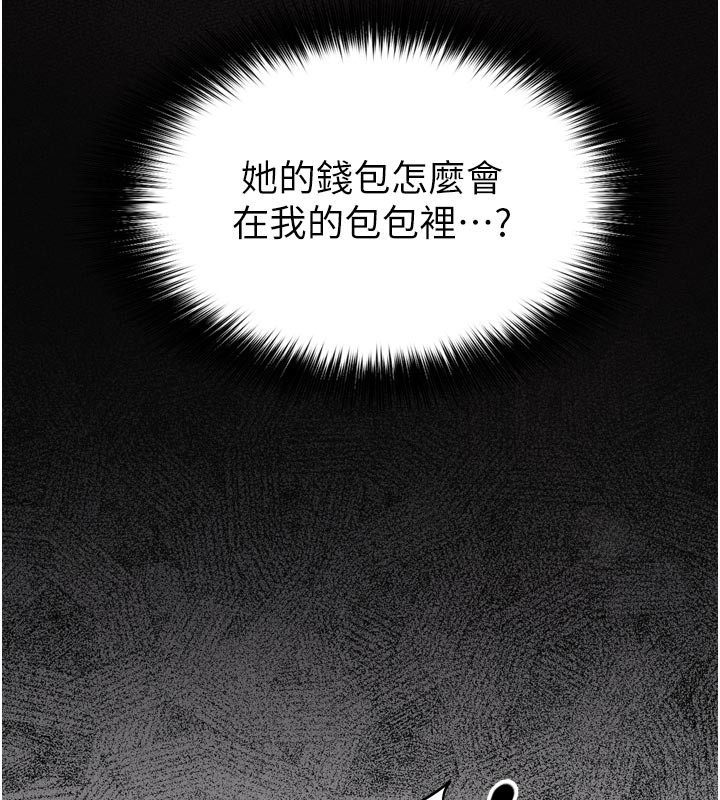 催眠偷心计第1话-数到3，妳被我催眠了!