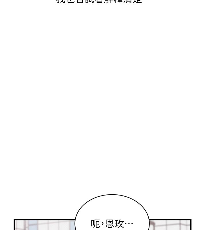 催眠偷心计第1话-数到3，妳被我催眠了!