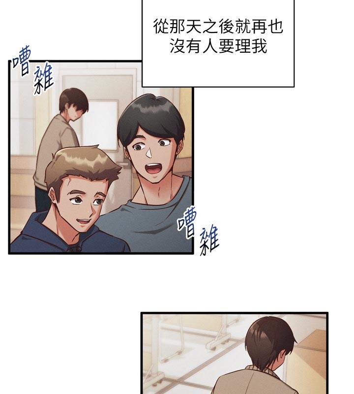 催眠偷心计第1话-数到3，妳被我催眠了!