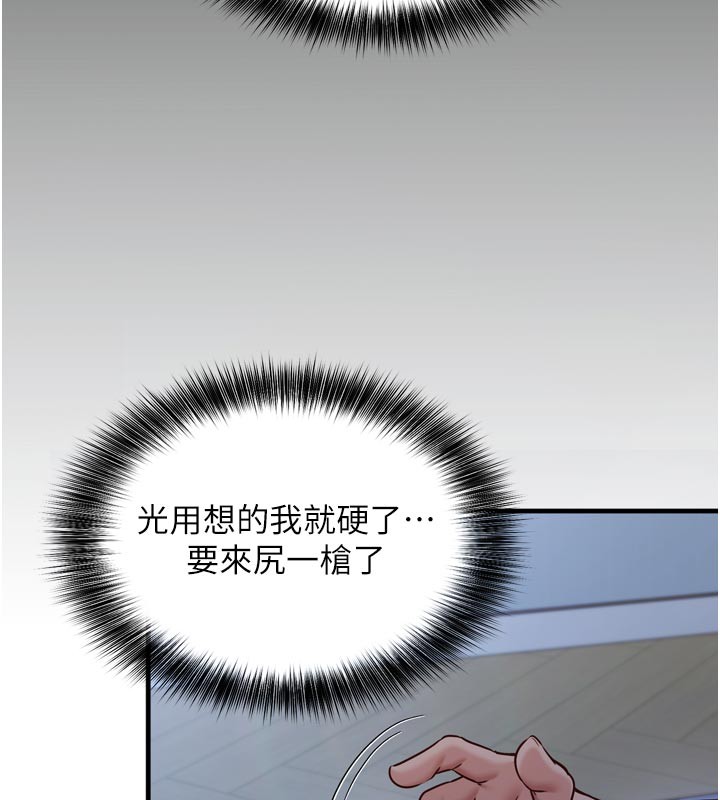 催眠偷心计第1話-數到3，妳被我催眠了!