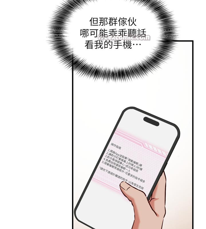 催眠偷心计第1話-數到3，妳被我催眠了!