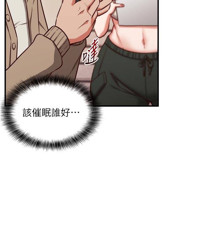 催眠偷心计第1话-数到3，妳被我催眠了!