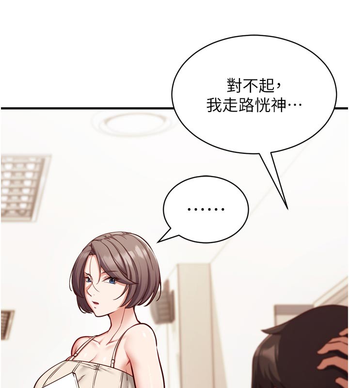 催眠偷心计第1話-數到3，妳被我催眠了!