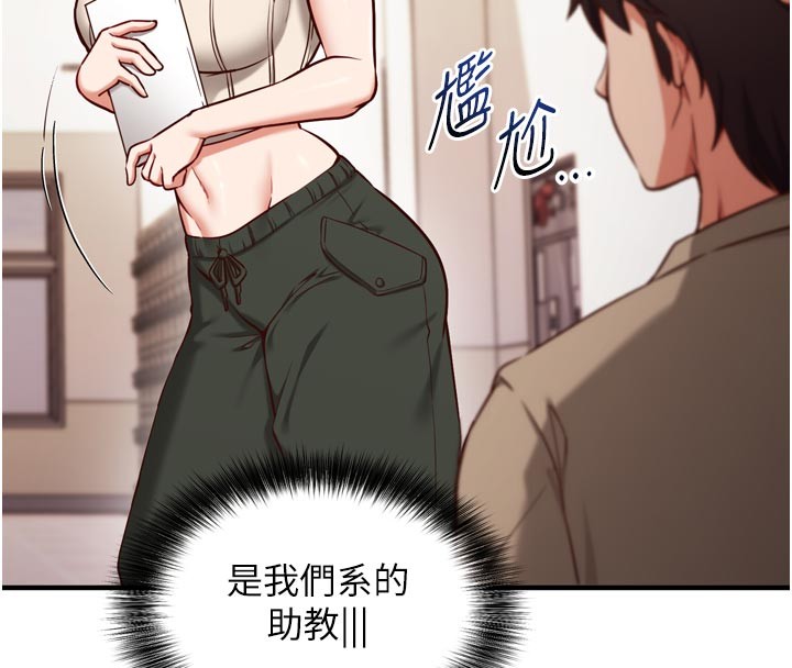 催眠偷心计第1话-数到3，妳被我催眠了!