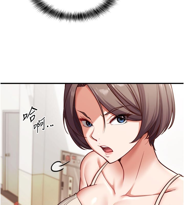 催眠偷心计第1话-数到3，妳被我催眠了!