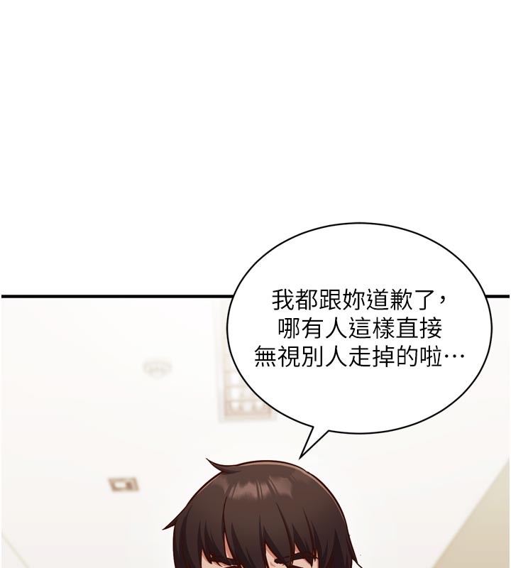 催眠偷心计第1話-數到3，妳被我催眠了!