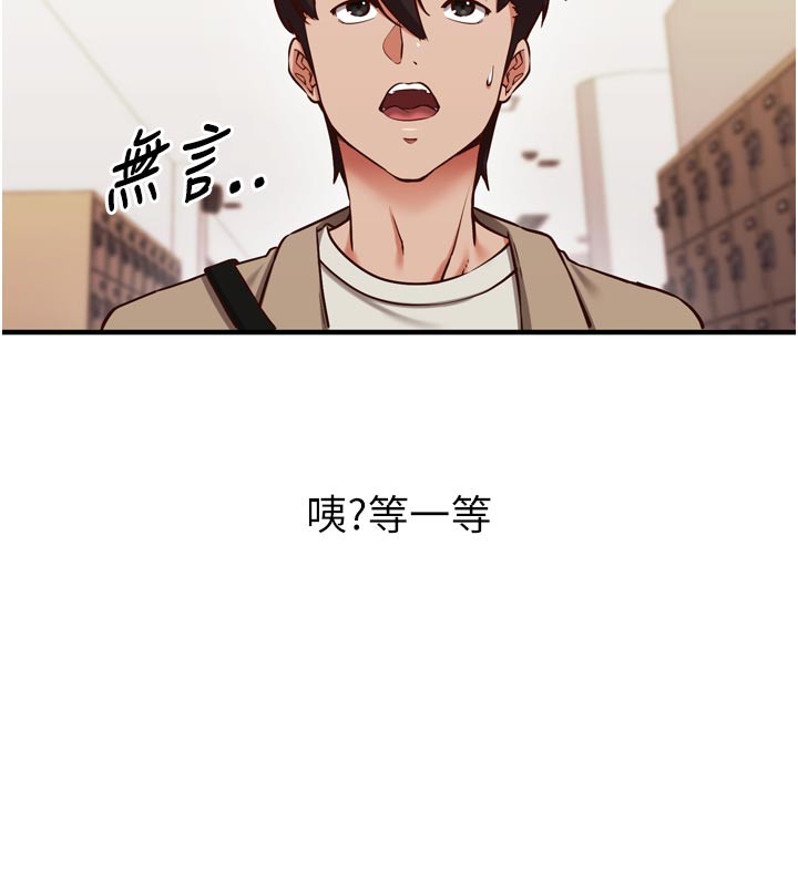 催眠偷心计第1話-數到3，妳被我催眠了!