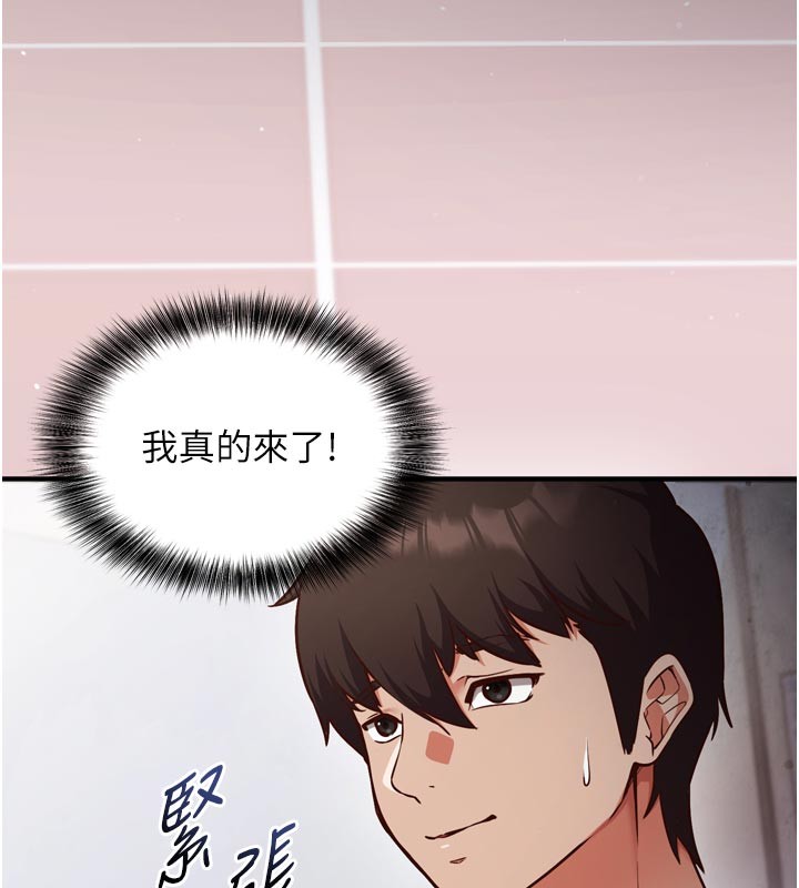 催眠偷心计第1话-数到3，妳被我催眠了!