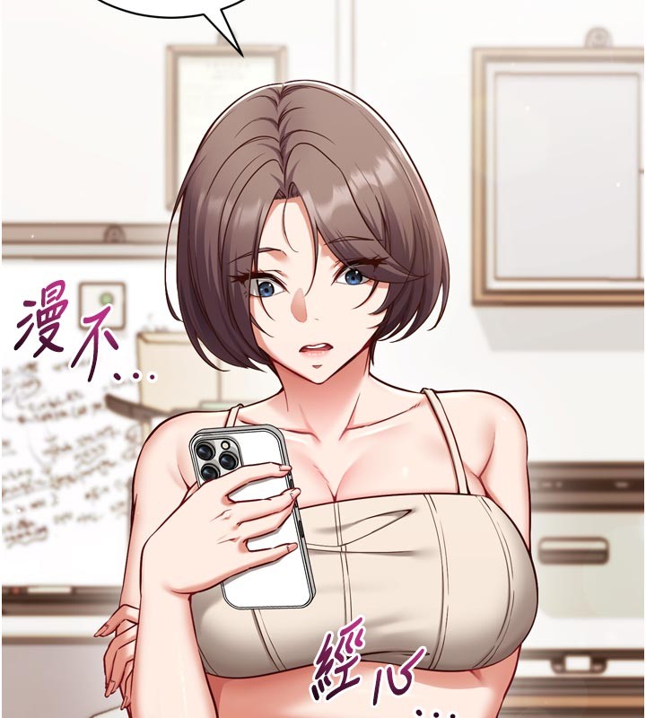 催眠偷心计第1話-數到3，妳被我催眠了!