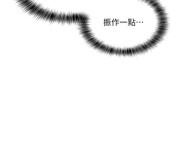 催眠偷心计第1話-數到3，妳被我催眠了!