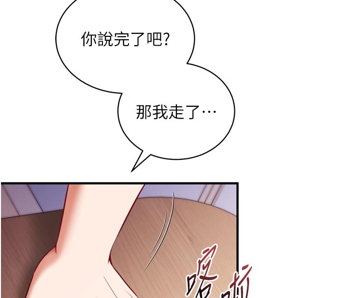 催眠偷心计第1话-数到3，妳被我催眠了!