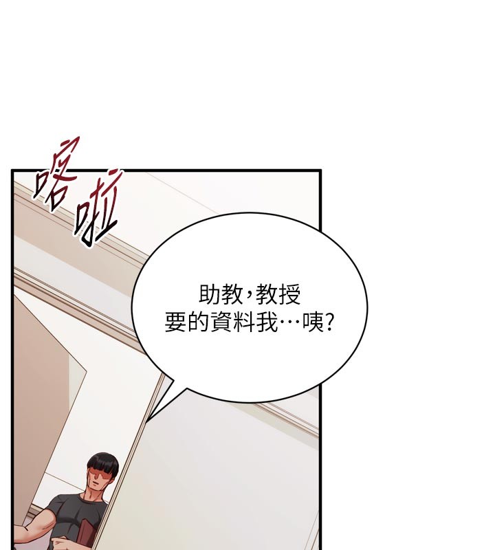 催眠偷心计第1话-数到3，妳被我催眠了!