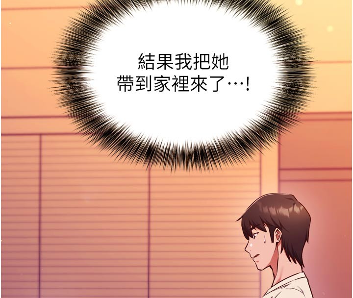 催眠偷心计第1話-數到3，妳被我催眠了!