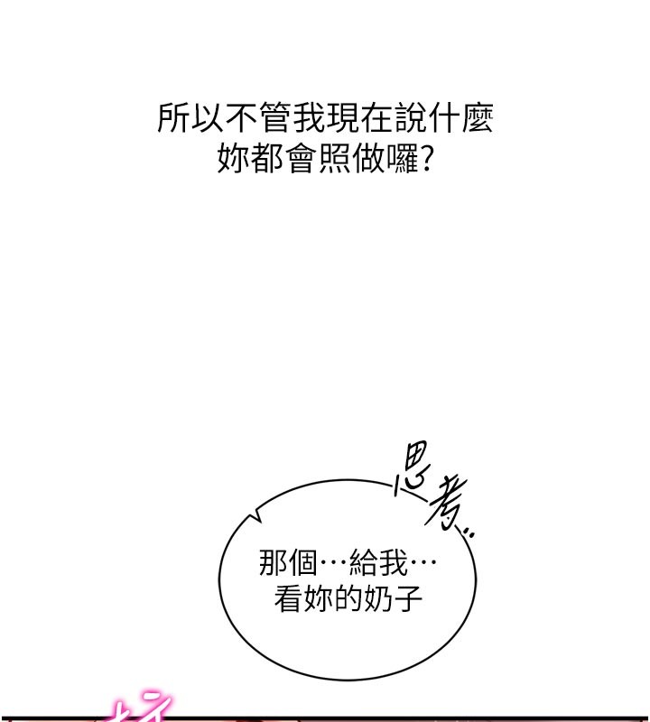 催眠偷心计第1话-数到3，妳被我催眠了!