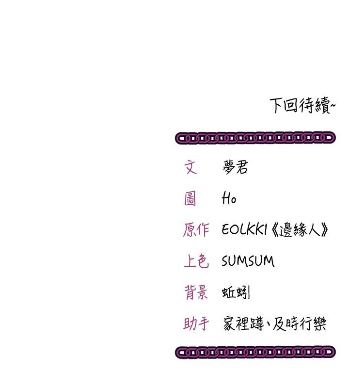 催眠偷心计第1話-數到3，妳被我催眠了!