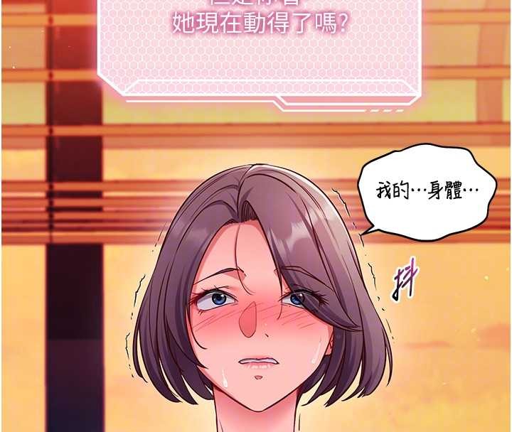 催眠偷心计第2話-把助教催眠成一條母狗