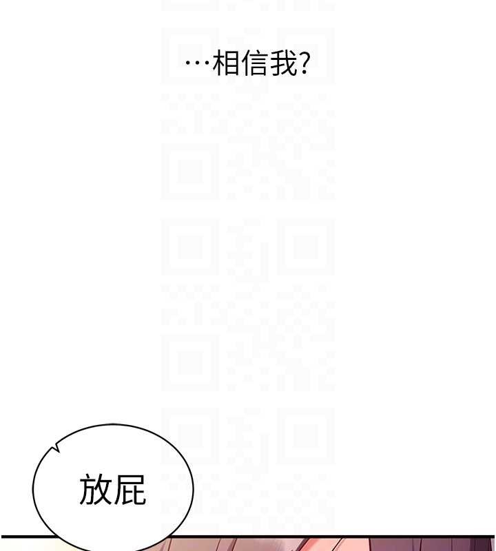 催眠偷心计第2话-把助教催眠成一条母狗