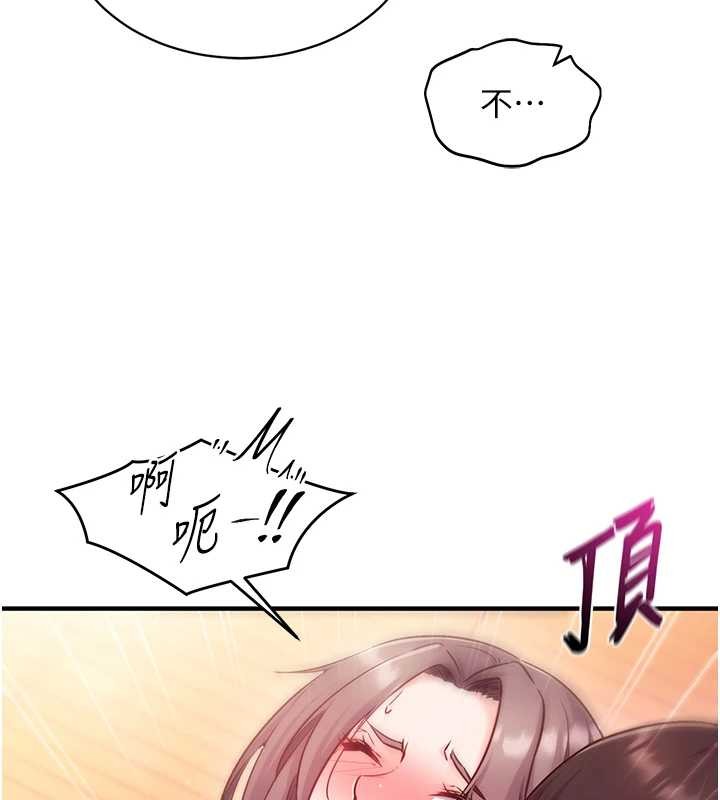 催眠偷心计第2话-把助教催眠成一条母狗