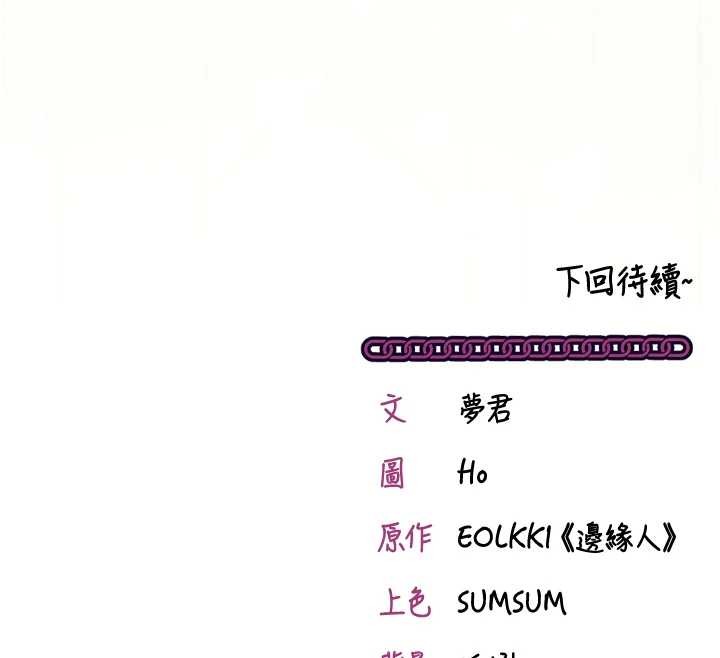 催眠偷心计第2话-把助教催眠成一条母狗