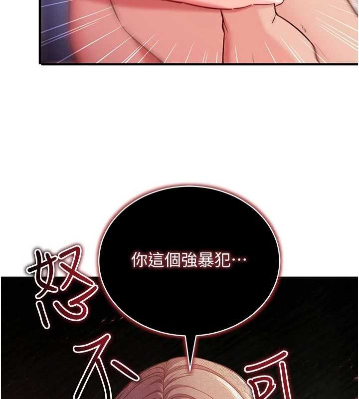 催眠偷心计第3话-我们在玩角色扮演&hearts;