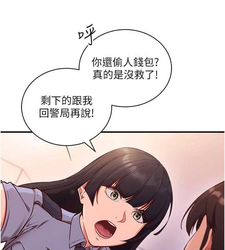 催眠偷心计第3話-我們在玩角色扮演&hearts;