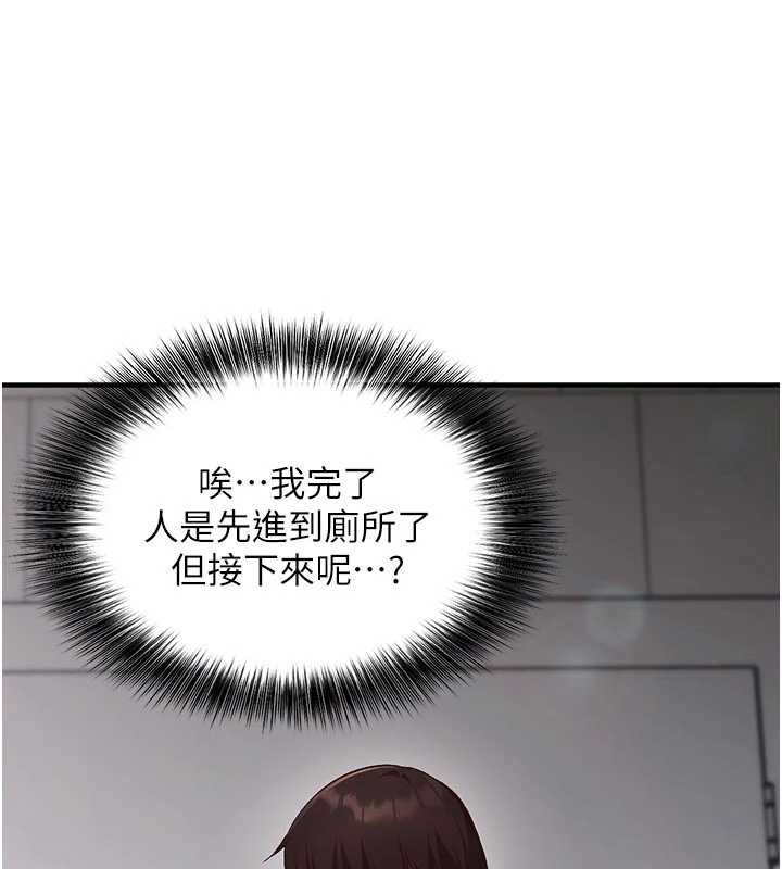 催眠偷心计第3话-我们在玩角色扮演&hearts;