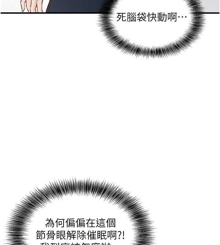 催眠偷心计第3话-我们在玩角色扮演&hearts;