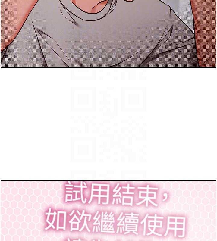 催眠偷心计第3話-我們在玩角色扮演&hearts;