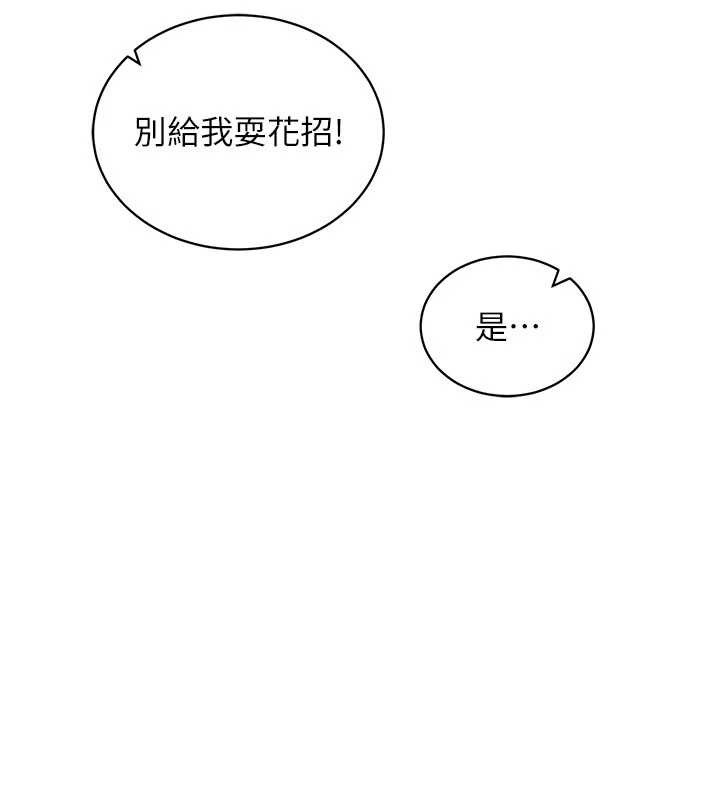 催眠偷心计第3话-我们在玩角色扮演&hearts;